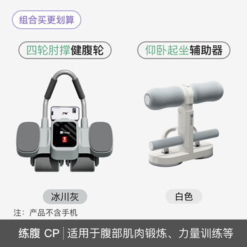 Keep selfkeep abdominal wheel automatic rebound home fitness equipment abdominal muscle trainer magic sports abdominal wheel men's sit-up combination four-wheel elbow support abdominal wheel + sit-up assistant_double