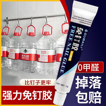 Gubaili strong nail-free glue for wall metal mirror tile storage rack special waterproof nail-free glue 500 pieces enterprise
