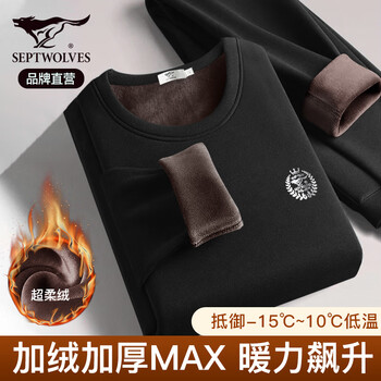 Septwolves double warm thermal underwear men's autumn and winter plus velvet thickened autumn clothes and autumn pants super soft anti-cold and fever upgrade set