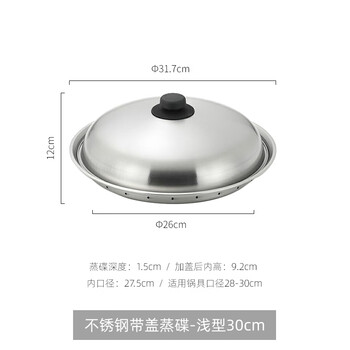 All love for youdearyou japan yoshikawa flying saucer steaming plate snow flat pot steamer imported 304 stainless steel steaming grid with lid steaming rack shallow type (applicable pot diameter 28-30cm)