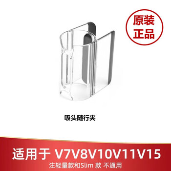 Dyson vacuum cleaner hanger v11v12v15 dok punch-free bracket suction head storage stand original charging rack original suction head clamp suitable for v7v8v10v11v15