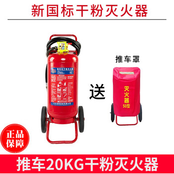 Yongjin cart-type dry powder fire extinguisher 35kg, 20kg, 50kg foam water-based carbon dioxide hand push for large factories, 25-year new national standard 20kg cart-type dry powder fire extinguisher