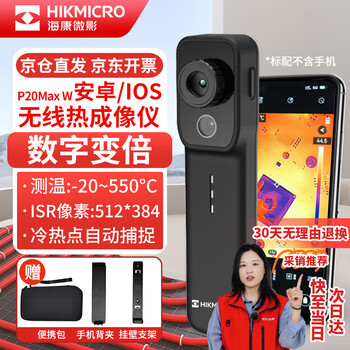 Hikmicro p20max/w mobile phone thermal imager hd thermal imager night vision power circuit board leakage detector