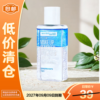 Maybelline eye and lip makeup remover 70ml, whole face removable, gentle and deep cleansing, on clearance