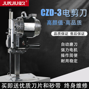 Xmsj upright electric scissors czd-5 cloth cutting machine clothing leather high power vertical cutting knife 850w 6 inches 850w black