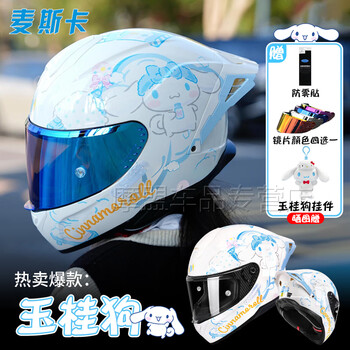 Mesuca (mesuca) motorcycle helmet full-face motorcycle dual-lens large tail fin for men and women for all seasons marvel deadpool strawberry bear kuromi 2025 new model jade dog single lens m recommendation 54-55