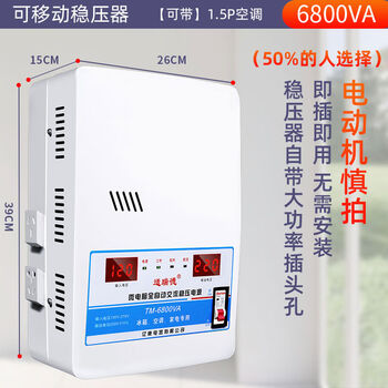 Jieyunmao voltage regulator 220v household high power 15000w refrigerator air conditioner voltage regulator power socket fully automatic enhanced version-7000w plug and play