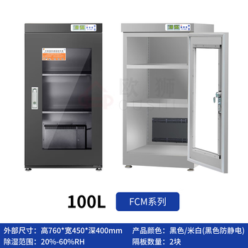 Constant humidity industrial electronic moisture-proof box anti-static ic chip components moisture-proof cabinet dehumidification cabinet drying box nitrogen cabinet 100l moisture-proof cabinet (humidity control 20-60)