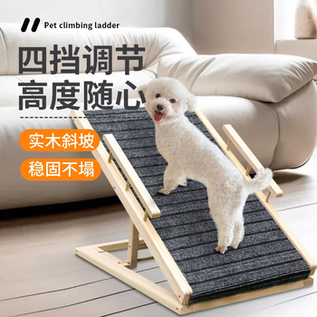 Pochido adjustable pet ladder large dog stairs to bed steps anti-slip slope elderly dog ladder bedside sofa