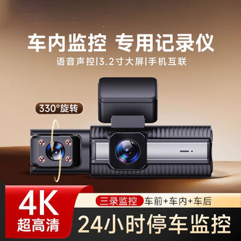 Da da pai driving recorder, three front and rear cameras, three lenses, 360 sentry radar, 24-hour monitoring, high-definition night vision, dual recording, front 4k + interior 1080p + 64g card, 360-degree panoramic anti-scratch, sentry mode, parking monitoring, driving recorder