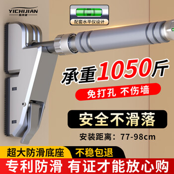 Yichijian household horizontal bar punch-free door wall indoor pull-up device adult home exercise fitness equipment 77-98cm upgraded anti-slip large base-justable