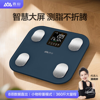 Xiangshan body fat scale large screen accurate weight scale large screen display electronic scale human body home use glazed green all-inclusive bottom shell enlarged scale surface yunxi 2pro rechargeable model