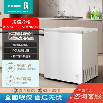 Hisense 200l frost reducing freezer level 1 energy efficiency-35 cryogenic refrigeration freezer horizontal freezer bd/bc-200s1hnkqd