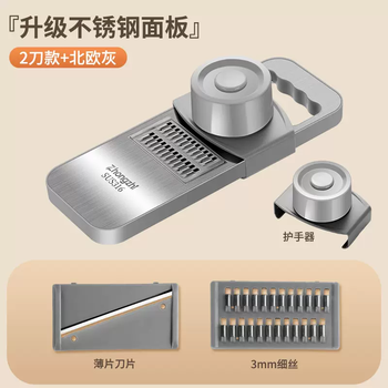 Yusenyi 316 stainless steel multi-functional vegetable cutting and grating artifact household kitchen radish and potato shredded slicer does not hurt your hands (316 antibacterial stainless steel) 2 knives - hand guard gray