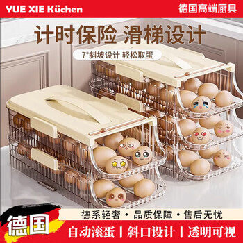 Yue xie german egg storage box refrigerator side door storage grid kitchen automatic rolling egg box fresh-keeping kitchen organization single row one layer (pack of 8 pieces