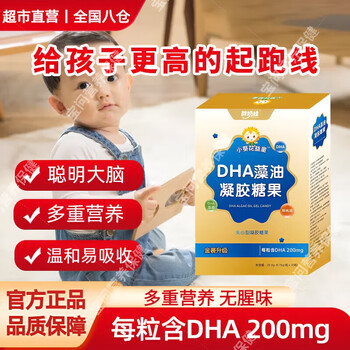 Xiao sunflower yitong dha algae oil dha children 3-12 years old dha infants 0-3 years old children dha algae oil high content official one box of basic pack 30 capsules * 1 box