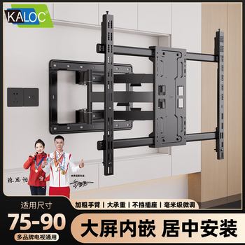 Kaloc tv hanger 40-120 inches ultra-thin large screen tv retractable bracket hanger tv bracket h10pro wall mount suitable for skyworth samsung sokia hisense h10pro enhanced version 75-90 inches hard core load-bearing