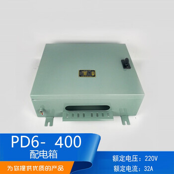 Marine lighting distribution box distribution box pd5/6/7 surface-mounted steel waterproof control box 220v/380v pd6-8 channel/220v/2p lighting