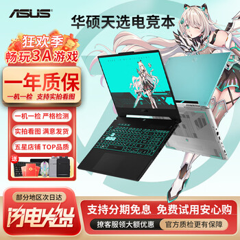 Asus tianxuan 2/3 second-hand notebook flying fortress 15.6-inch high-performance independent display e-sports chicken game laptop 95 new r7-4800h rtx2060 tianxuan
