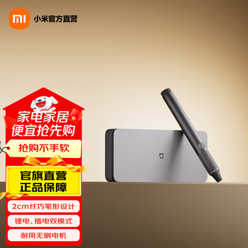 Mijia xiaomi electric grinding pen handheld polishing and polishing artifact woodworking jade engraving machine tool mijia electric grinding pen