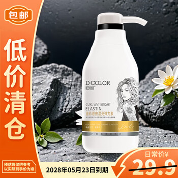 Decolor curly wet shine elastin 300g moisturizing and shiny curly hair is on clearance.