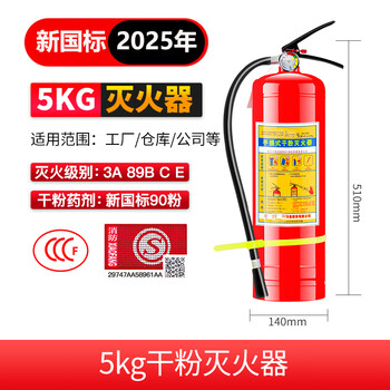 Maiduoduo 25 years new national standard 4kg fire extinguisher 4kg dry powder portable fire extinguisher hotel company store school home 5kg dry powder shopping mall warehouse 3a fire extinguisher 25 years