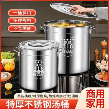 Junzhe 316 stainless steel barrel round barrel with lid commercial large-capacity soup barrel boiling water barrel brine barrel thickened household soup pot stew pot steel stamp 316 diameter 30 height 30 induction cooker gas stove universal