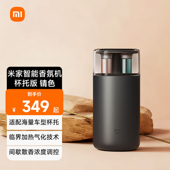 Mijia car aromatherapy smart motorcycle perfume fragrance machine su7 xiaomi car interior decoration high-end long-lasting fragrance