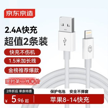 Made in tokyo, two pack apple fast charging data cable 2.4a charging cable suitable for iphone14/13/12/11pro xs/ipadpro/mini tablet car 1.5 meters