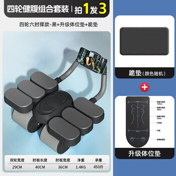 Xiaomi (mi) abdominal wheel automatic rebound elbow support kneeling pad with auxiliary abdominal rolling wheel to shrink abdomen and slim belly fitness equipment home artifact luxurious counting abdominal strengthening combo upgraded 4 wheels 6 elbow support model - black + fitness posture