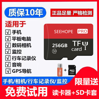 See hope high-speed memory card 512gb large capacity micro sd card camera tablet driving recorder monitoring tf card 256g high-speed universal + card reader + sd card holder