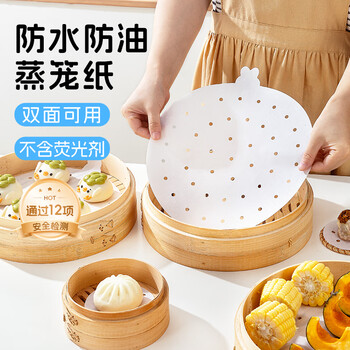 Erlijia disposable food-grade steamed bun paper, steamed bun paper, non-stick household steamer paper, round steamer paper with handle