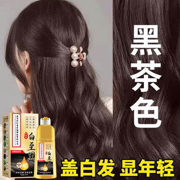 Mingzitang hair dye, pure natural plant, non-irritating, non-stick to the scalp, one-wash black hair dye for men and women with white hair, black brown