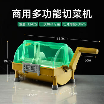 Wild pigeon cutting green onion artifact commercial cutting pepper ring cutting onion machine multi-functional vegetable cutting machine cutting leek segments garlic slice artifact