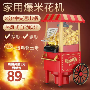 Rsrddy popcorn machine fully automatic household mini popcorn machine children's electric small popcorn machine non-commercial popcorn machine + 1 pack of corn kernels