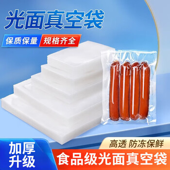 Shoumi spot food vacuum bag commercial compressed transparent glossy plastic polyester nylon high transparency sealed fresh-keeping vacuum bag glossy vacuum bag 7*10 100 pieces