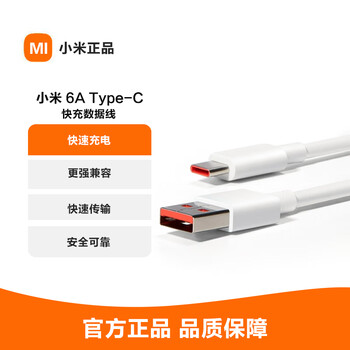 Xiaomi (mi) xiaomi 6a type-c to type-c fast charging data cable 1m compatible with iphone15 series and ipad xiaomi 6a type-c fast charging data cable new only unpacked
