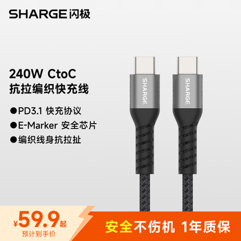 Sharge 240w charging cable double-ended type-c suitable for iphone17promax apple 16/15 laptop huawei xiaomi android apple fast charging skin-friendly data cable black
