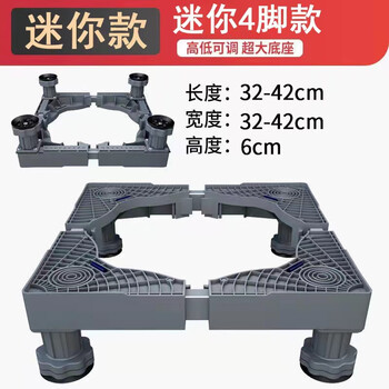 Washing machine base heightening bracket lifting mobile bracket storage rack drum fully automatic laundry mini 4 feet