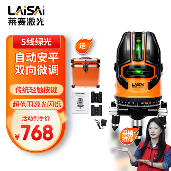Laser level lsg686spd green light 5-ray infrared strong light outdoor high-precision automatic laser woodworking wall building