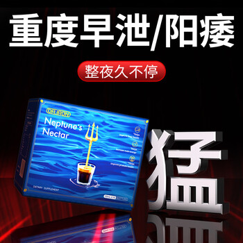 Dr.iron is specially imported for male adults to nourish the kidneys, strengthen virility, and support erection with delayed and long-lasting hardening. maca and oyster nourishing energy coffee. two boxes of erection delayed and long-lasting without ejaculation. men will become hard after eating it.