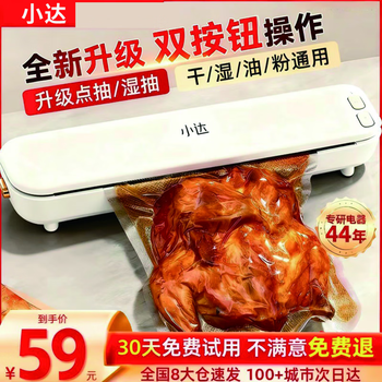 Xiaoda vacuum sealing machine household fully automatic vacuuming machine fresh-keeping vacuum packaging machine can seal dry, wet, oily and crispy food powerful plastic sealing machine xiaomi white youth model