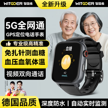 Wise country gps positioning tracker dementia elderly anti-lost phone smart blood sugar watch ring beidou artifact