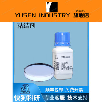 Ptfe emulsion powder hsv900pvdf5130 binder cmc2200 sodium alginate paalisbr307 pvp dispersant 100g