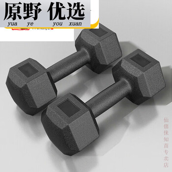 Yongfan 10kg barbell dumbbells for women and men's fitness home fitness set sports equipment for elementary school students and boys' arm training, a pair of total weight 20 kilograms (10 kilograms * 2)