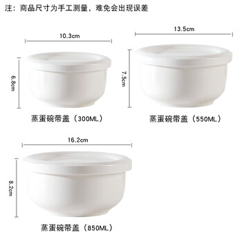 Special cup for steamed egg custard ceramic steamed egg bowl with lid special steamed egg bowl for steamed egg custard home steamed egg/steamed vegetable bowl three-piece set (4 inches + 5 inches + 6 inches)