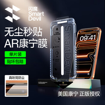 Flash magic corning ar anti-reflective film for iphone17promax tempered film iphone17pro mobile phone film air anti-fingerprint dust-free chamber seconds protective film 1 set ar anti-reflective corning iphone17pro