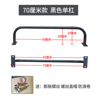 Timini indoor and outdoor pull-up fitness fixed horizontal bar wall door wall-mounted horizontal bar home punch fitness black 70 cm (comes with 4 expansion screws) reinforced corner