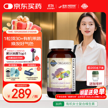 Garden of life life garden adult women's organic natural complex vitamin b complex methylcobalamin tablets 30 tablets stay up late to improve vitality