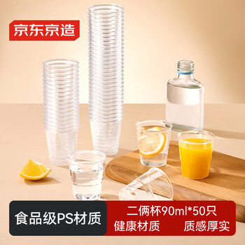 Made in tokyo, disposable cups, aviation cups, two or two cups, beverage liquor cups, plastic water cups, 90ml, 50 pieces